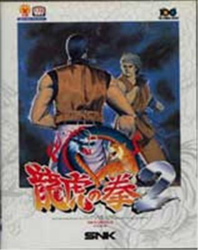 Ryuuko No Ken 2 - IMPORT JAPONAIS