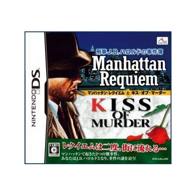 Keiki J.B. Harold Jikenbo: Manhattan Requiem & Kiss of Murder - IMPORT JAPONAIS