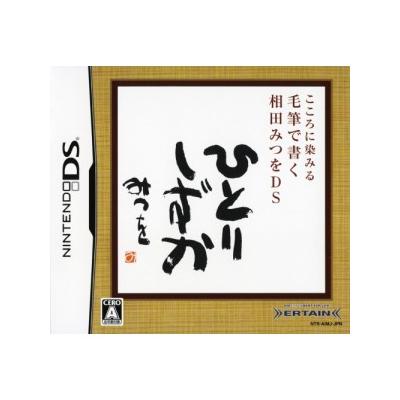 Kokoro ni Shimiru: Mouhitsu de Kaku - Aida Mitsuo DS - IMPORT JAPONAIS