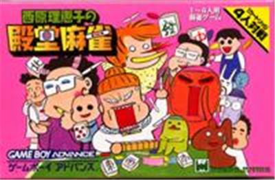 Iribaru Rieko no Dendou Mahjong