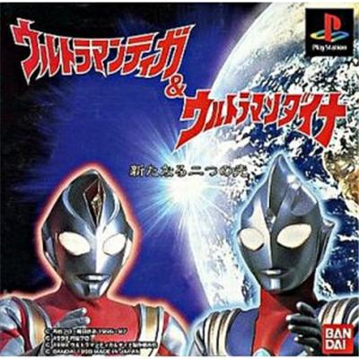 Bandai Ultraman Tiga & Ultraman Dyna: Aratanaru Futatsu No Hikari [Import Japonais]