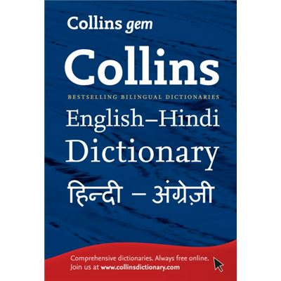 Collins Gem English-Hindi/Hindi-English Dictionary (Collins Gem) (Paperback)