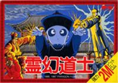 Reigen Doushi - IMPORT JAPONAIS