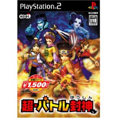 Chou Battle Houshin (Koei Selection Series) [IMPORT JAPONAIS] État correct -  reconditionné disponible sur Fnac