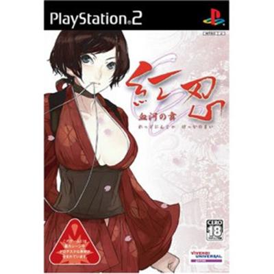 Red Ninja: End of Honor [IMPORT JAPONAIS] État correct -  reconditionné disponible sur Fnac