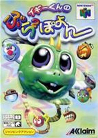 Iggi-kun no Bura Bura Payon - IMPORT JAPONAIS
