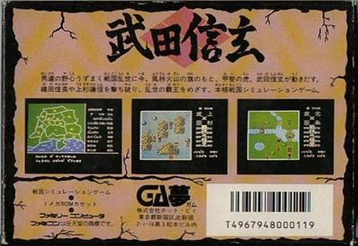 Takeda Shingen - IMPORT JAPONAIS