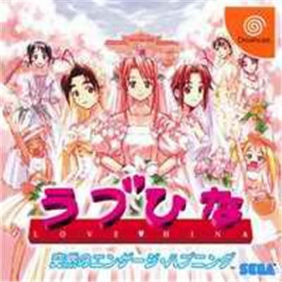 Sega Love Hina: Totsuzen No Engage Happening - Import Japonais