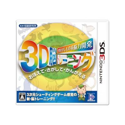 Kuukan Sagashimono Kei: Nouryoku Kaihatsu 3D Nou Training - IMPORT JAPONAIS