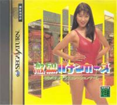 Gekiretsu Pachinkers - IMPORT JAPONAIS