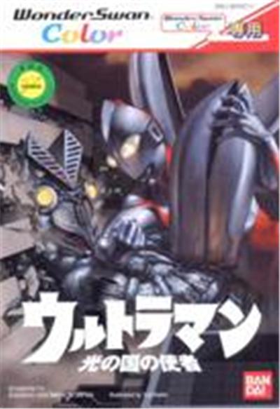 Ultraman: Hikari no Kuni no Shisha - IMPORT JAPONAIS  -  reconditionné disponible sur Fnac
