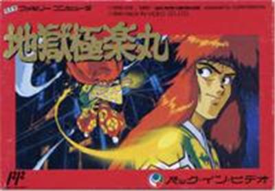 Jigoku Gokuraku Maru - IMPORT JAPONAIS État correct -  reconditionné disponible sur Fnac