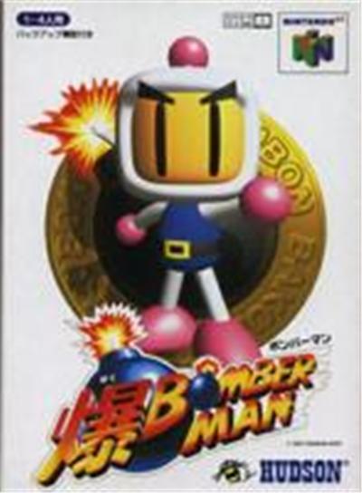 Baku Bomberman - Import Japonais