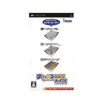 Blocks Club with Bumpy Trot Portable - IMPORT JAPONAIS