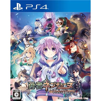 Brave Neptunia: Sekai Yo Uchuu Yo Katsumoku Seyo!! Ultimate Rpg Sengen!! Pour Playstation 4