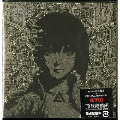 Ghost In The Shell: Sac_2045 Original Soundtrack