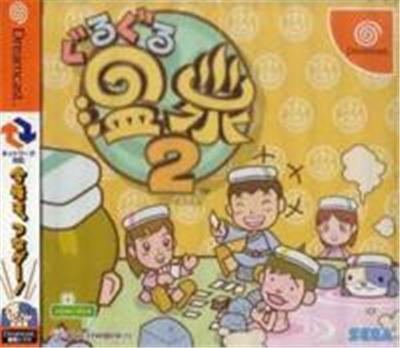 Guruguru Onsen 2 - Import Japonais