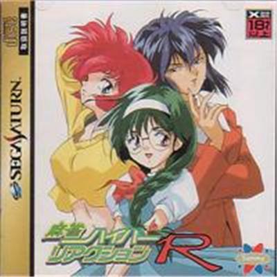 Mahjong Hyper Reaction R - IMPORT JAPONAIS