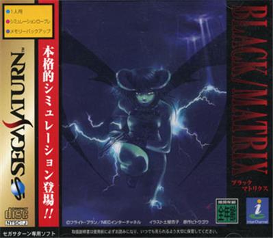 Black/Matrix - IMPORT JAPONAIS