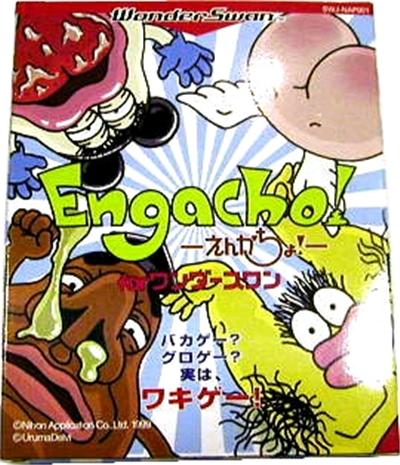 Engacho! for WonderSwan - IMPORT JAPONAIS État correct -  reconditionné disponible sur Fnac