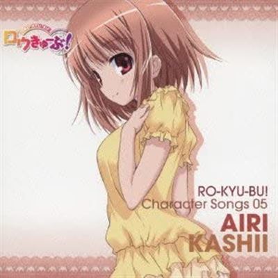 Ro-kyu-bu! Character Cd5 Kashii Ari