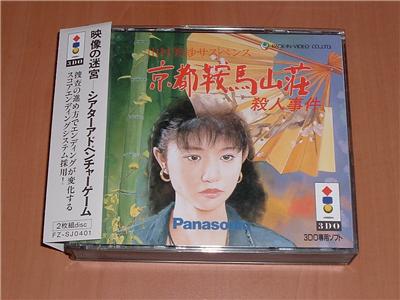 Panasonic Yamamura Misa Suspense: Miyako Kurama Sansou Satsujinjiken - Import Japonais