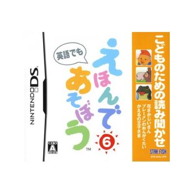 Kodomo no Tame no Yomi Kikase: Ehon de Asobou 6-Kan