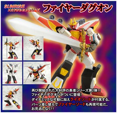 Sunrise Mecha Action Series - Fire Dagwon