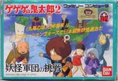 Gegege No Kitarou 2: Youkai Gundan No Chousen - Import Japonais