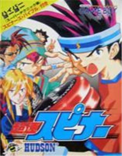 Chousoku Spinner État correct -  reconditionné disponible sur Fnac