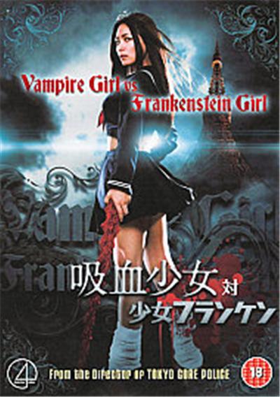 Vampire Girl Vs. Frankenstein Girl