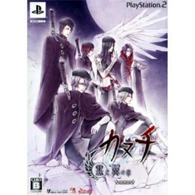 Kanuchi: Kuroki Tsubasa no Shou [Limited Edition] [IMPORT JAPONAIS]  -  reconditionné disponible sur Fnac