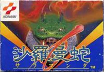 Salamander - IMPORT JAPONAIS