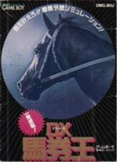 Ippatsu Gyakuten: DX Bakenou