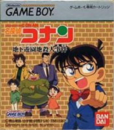 Bandai Meitantei Conan: Chika Yuuenchi Satsujin Jiken