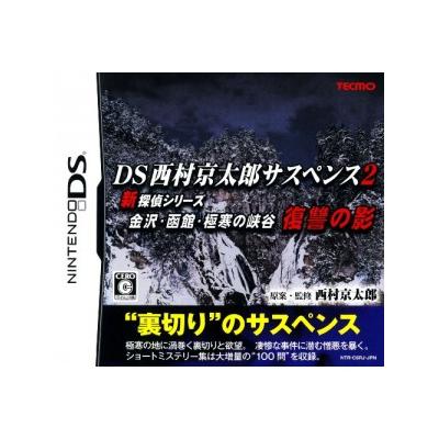 DS Nishimura Kyotaro Suspense 2 Shin Tantei Series: Kanezawa kankan gokkan no kyoukoku fukushuu no kage - IMPORT JAPONAIS
