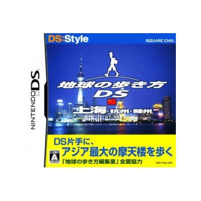 Square Enix Ds:Style Series: Chikyuu No Arukikata Ds (Shanghai) - Import Japonais