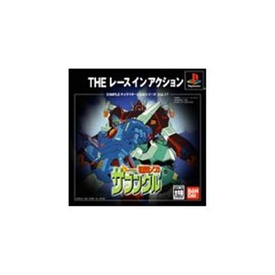 Bandai Sentou Mecha Zabunguru: The Race In Action (Simple Characters 2000 Series Vol.17) [Import Japonais]