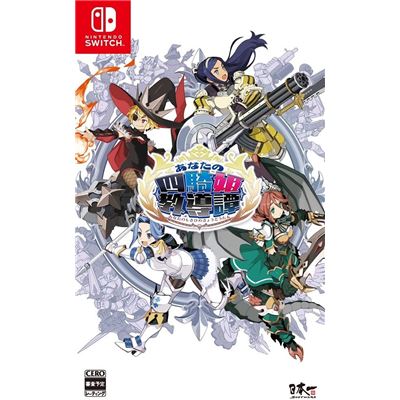 Anata No Shikihime Kyouikutan Pour Nintendo Switch