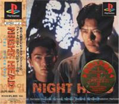 Night Head: The Labyrinth - IMPORT JAPONAIS