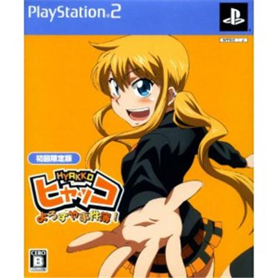 Hyakko: Yorozuya Jikenbo! [Limited Edition] [IMPORT JAPONAIS]  -  reconditionné disponible sur Fnac