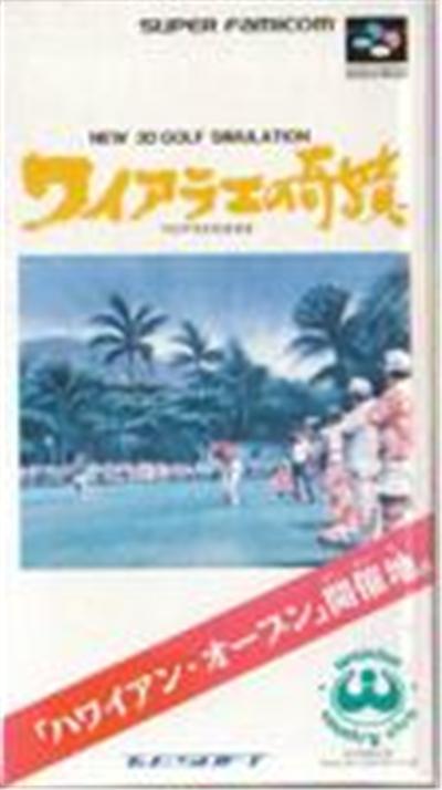 Waialae no Kiseki - IMPORT JAPONAIS  -  reconditionné disponible sur Fnac