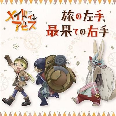 Tabi No Hidarite / Saihate No Migite - (made In Abyss Outro Theme)