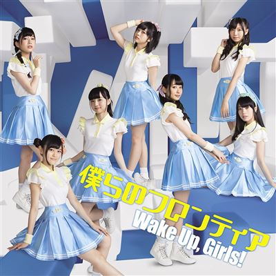 Bokura No Frontier (shakunetsu No Takkyu Musume Outro Theme) [cd+dvd]