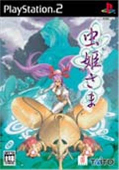 Mushihimesama - IMPORT JAPONAIS