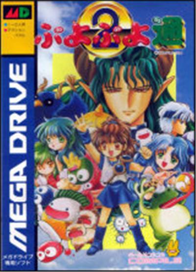 Puyo Puyo Tsuu - IMPORT JAPONAIS