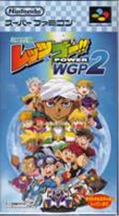Mini Yonku Let's & Go!! Power WGP 2 - IMPORT JAPONAIS