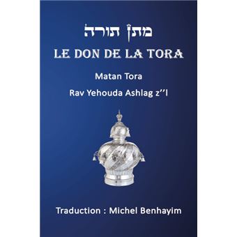 Le Don de la Tora - 1
