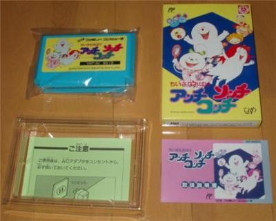 Chiisana Obake: Acchi Socchi Kocchi - IMPORT JAPONAIS