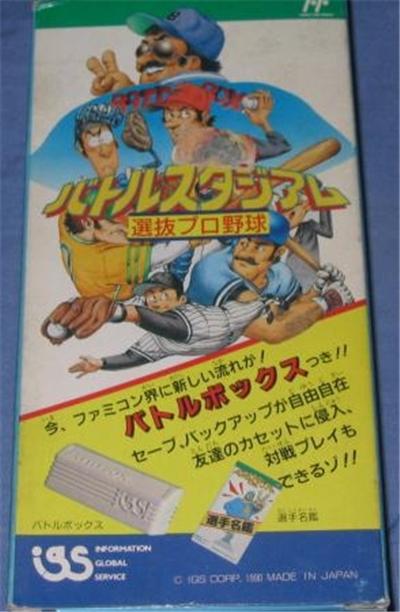 Battle Stadium: Senbatsu Pro Yakyuu - IMPORT JAPONAIS